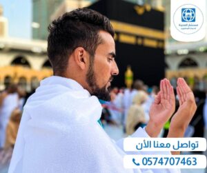 عمرة للشركات والمؤسسات