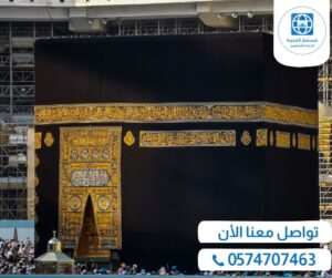 عمرة من الدمام فنادق قريبة من الحرم